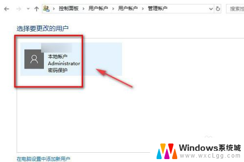 怎么修改本地账户管理员名称 win10如何修改管理员用户名