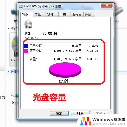 dvd-rw光驱能刻录dvd光盘吗? 光驱刻录功能怎么查看