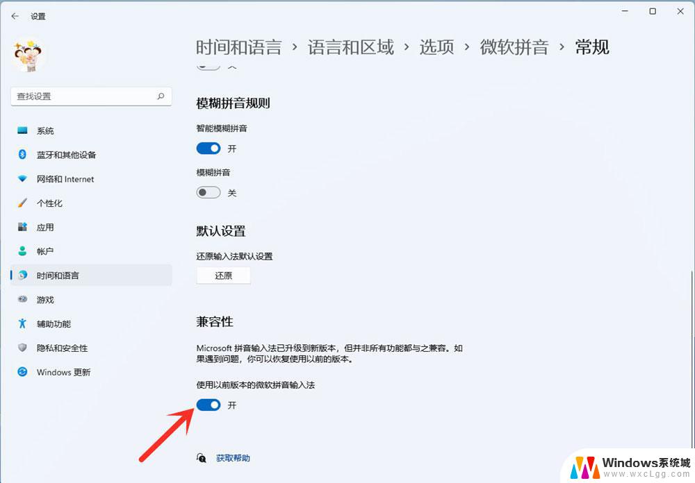 win11自带输入法没有候选字 win11输入法候选框不见了怎么办