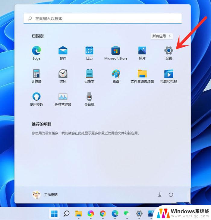 win11自带输入法没有候选字 win11输入法候选框不见了怎么办