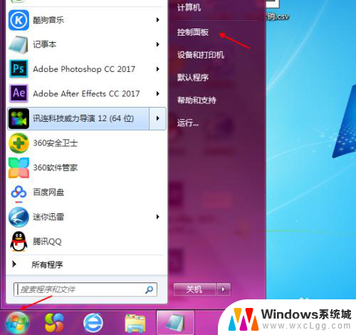 win7网络连接禁用在哪里重新连接 win7本地连接网络被禁用了怎么解决