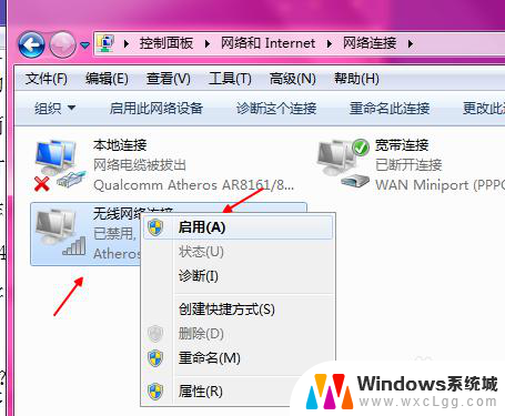 win7网络连接禁用在哪里重新连接 win7本地连接网络被禁用了怎么解决