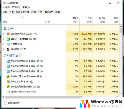 系统任务栏卡住了 任务栏卡住不动怎么解决