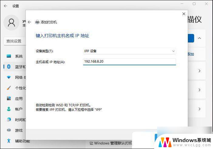 打印机连接win11电脑怎么操作 Win11如何连接打印机步骤