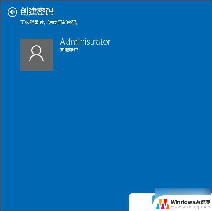 win10系统创建用户密码 Win10账户密码设置教程