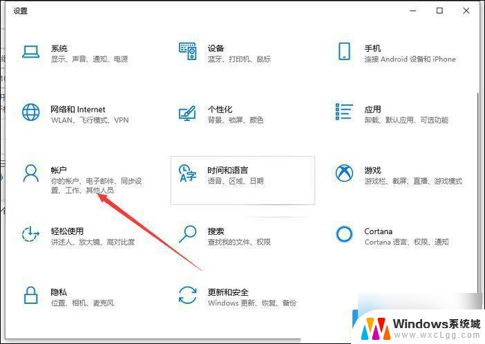 win10系统创建用户密码 Win10账户密码设置教程