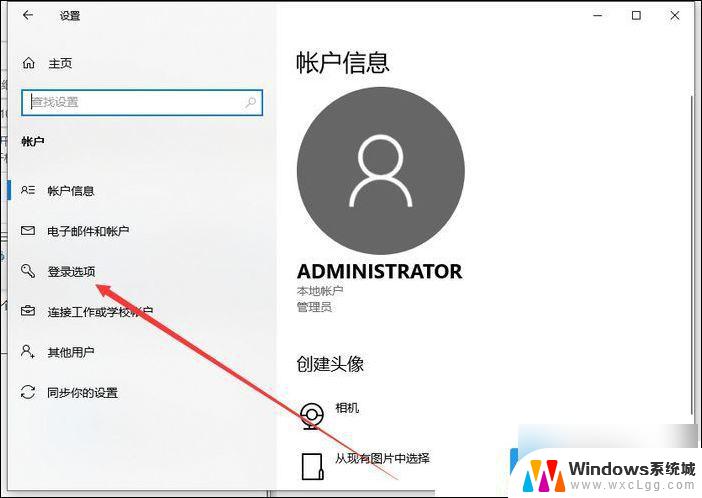 win10系统创建用户密码 Win10账户密码设置教程