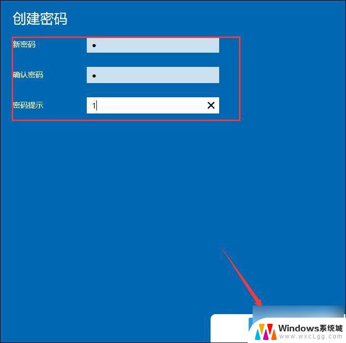 win10系统创建用户密码 Win10账户密码设置教程