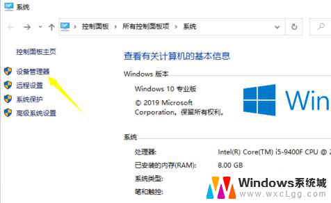 笔记本win10我们无法设置移动热点 win10提示无法设置移动热点错误解决