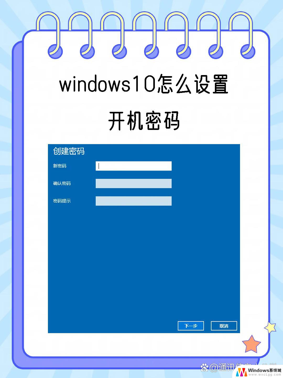 windows10的开机密码 Windows10开机密码忘了怎么重置