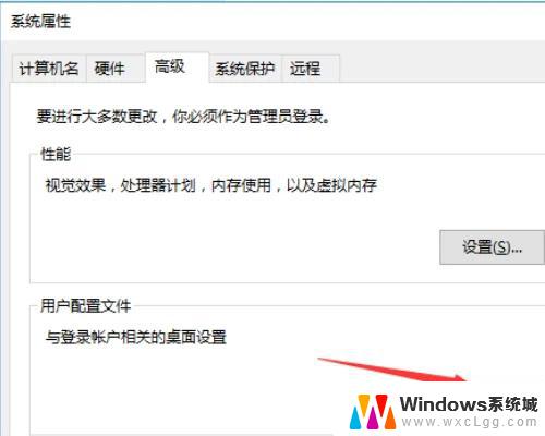 win10创建新的配置文件 Win10用户配置文件的备份方法