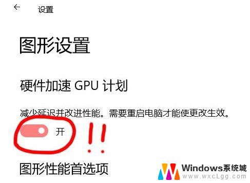 电脑gpu不运行 Win10系统GPU渲染如何开启