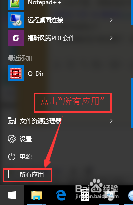 win10远程桌面如何连接 win10如何建立远程桌面连接