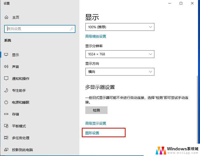 电脑gpu不运行 Win10系统GPU渲染如何开启