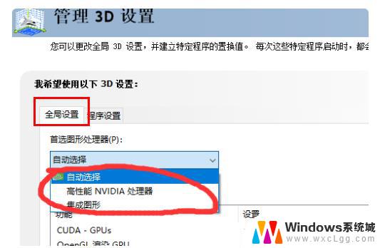 电脑gpu不运行 Win10系统GPU渲染如何开启