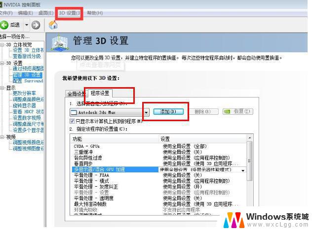 电脑gpu不运行 Win10系统GPU渲染如何开启