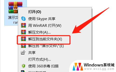 rar文件解压win11 电脑rar文件怎么解压