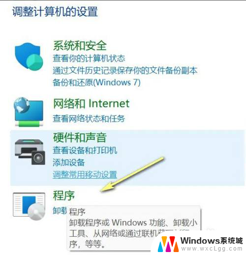 win11内核虚拟怎么关闭 Win11关闭虚拟化功能步骤