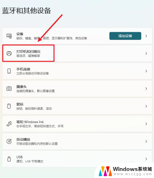 win11系统如何添加打印机到电脑 win11系统电脑添加打印机步骤