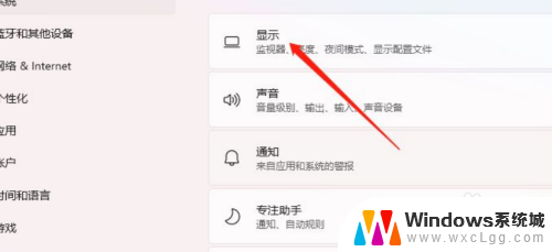 win11的硬件加速设置在哪里 Win11硬件加速开启方法