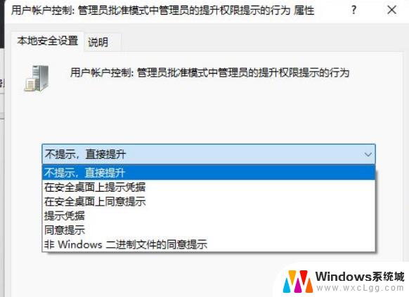 怎么消除win11弹窗 Windows11广告弹窗关闭教程图文详解