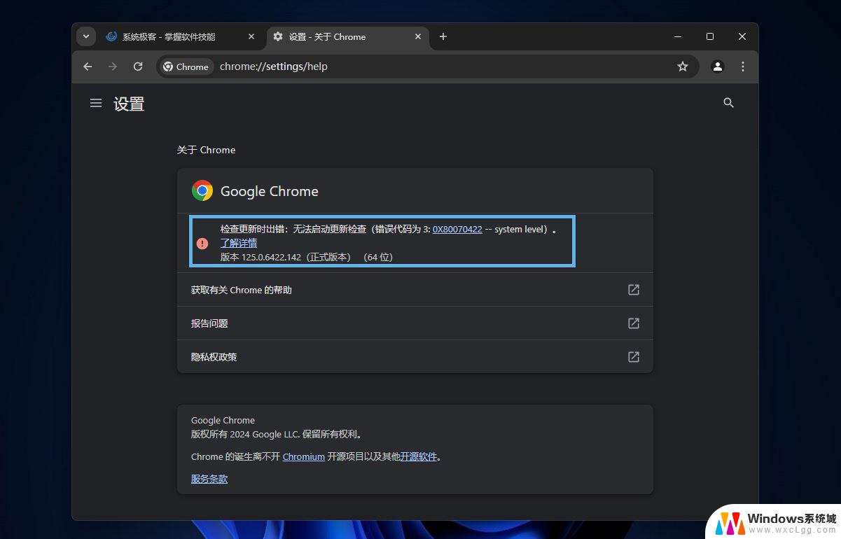 win11禁止谷歌浏览器自动更新 Chrome自动更新关闭教程