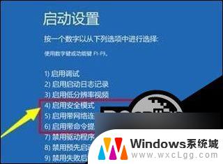 升级win11安全启动打不开 Win11更新后无法启动蓝屏解决方法