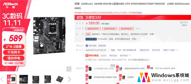 ZEN5，走起！2024双11装机配置清单推荐之AMD篇：AMD处理器最佳选择