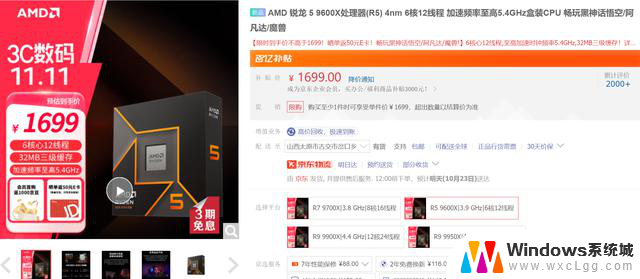 ZEN5，走起！2024双11装机配置清单推荐之AMD篇：AMD处理器最佳选择