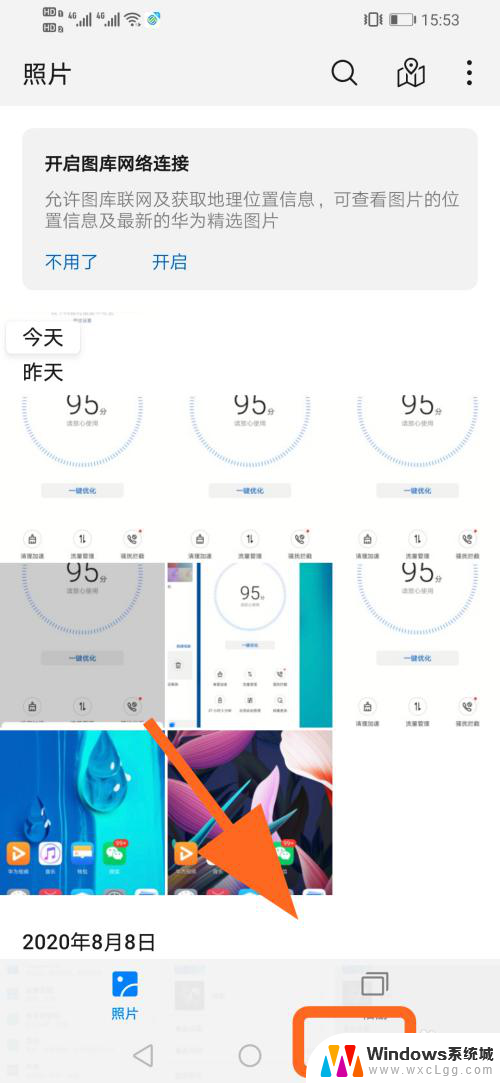 手机分成上下两半屏幕是咋回事 华为手机如何同时显示两个屏幕