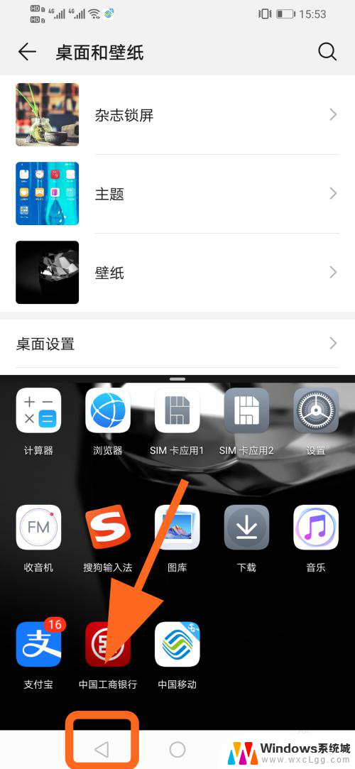 手机分成上下两半屏幕是咋回事 华为手机如何同时显示两个屏幕