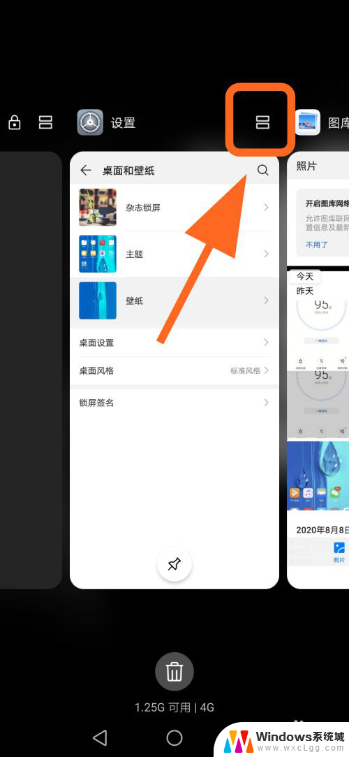 手机分成上下两半屏幕是咋回事 华为手机如何同时显示两个屏幕
