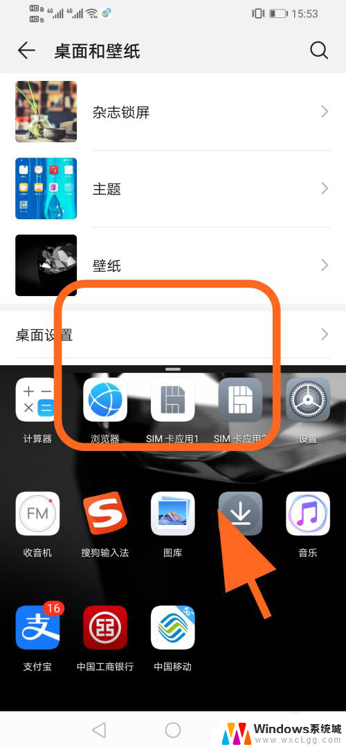 手机分成上下两半屏幕是咋回事 华为手机如何同时显示两个屏幕
