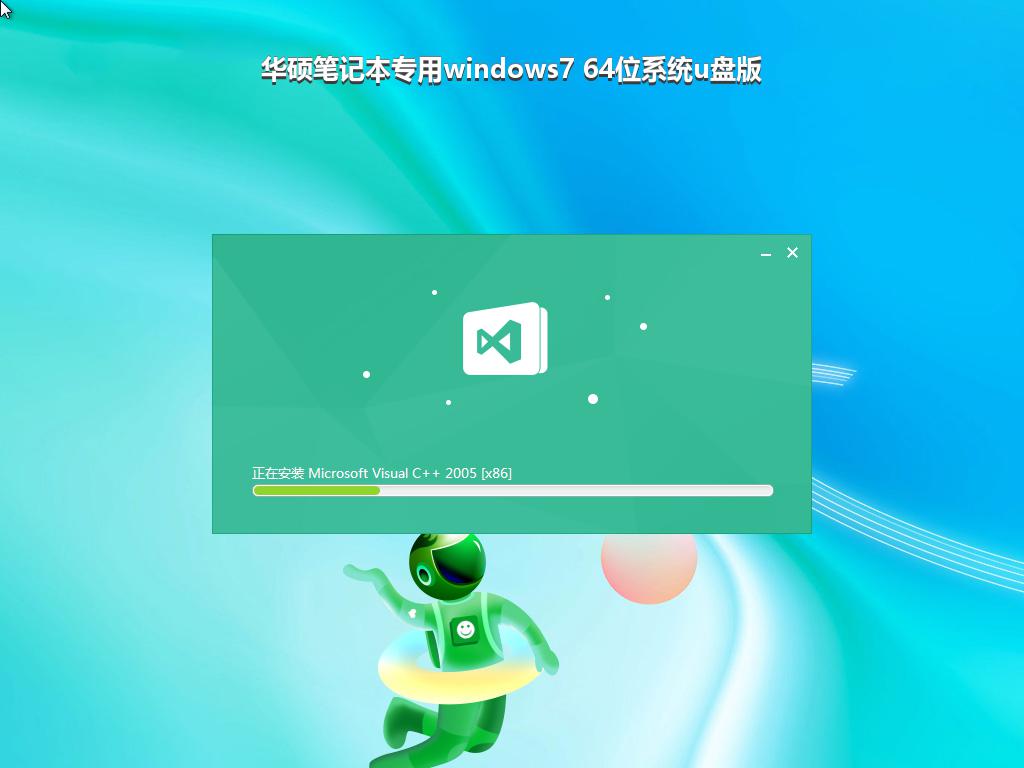 华硕笔记本专用windows7 64位系统u盘版