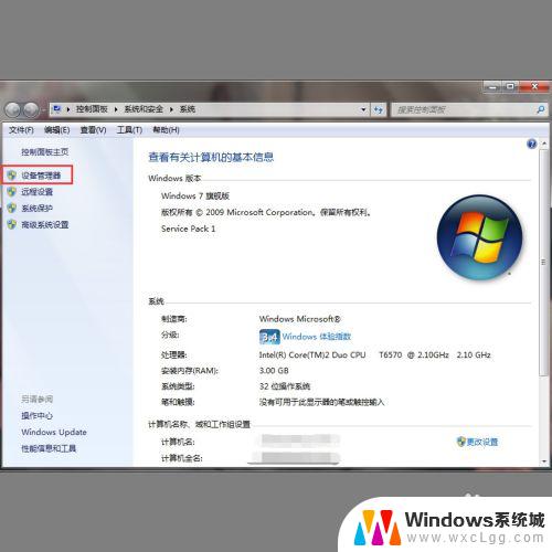 Win7系统蓝牙打开检测不到设备是什么原因？解决方法来了！