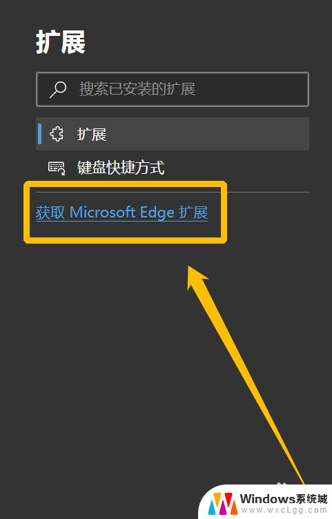 edge长截图快捷键 Microsoft Edge浏览器如何截取长图教程