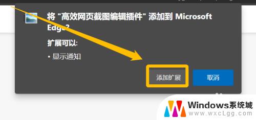 edge长截图快捷键 Microsoft Edge浏览器如何截取长图教程