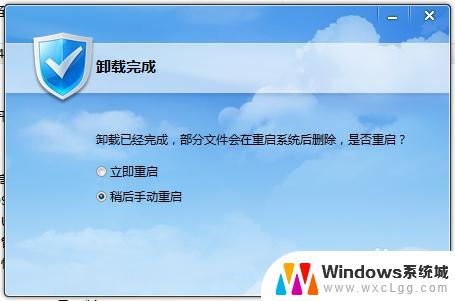 ksafe文件夹删不掉 金山卫士彻底卸载步骤