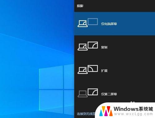 电脑能不能连接电视 电脑连接电视的三种Windows 10方法