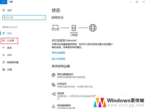 win10的ip地址修改 Windows10如何手动修改IP地址