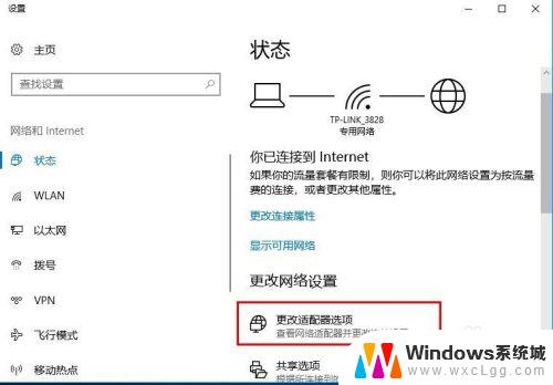 win10更换电脑ip地址 win10系统如何更改电脑IP地址