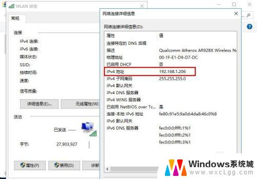 win10更换电脑ip地址 win10系统如何更改电脑IP地址