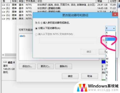 win10 改盘符 win10修改盘符的步骤