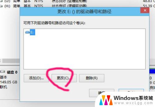 win10 改盘符 win10修改盘符的步骤