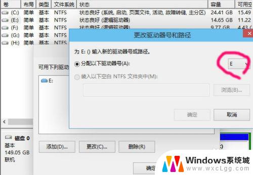 win10 改盘符 win10修改盘符的步骤