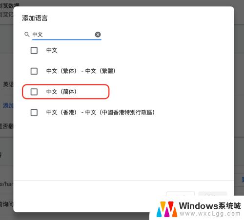 chrome修改语言 Chrome浏览器如何设置语言