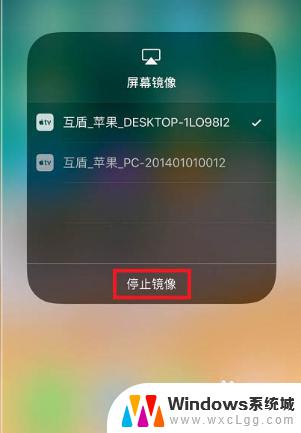 苹果怎么投屏到windows 苹果手机如何通过AirPlay投屏到Win10电脑上