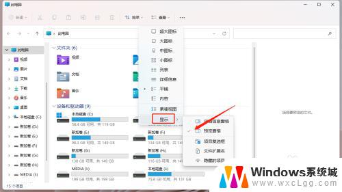 windows11文件夹预览怎么关闭 Windows 11如何禁用文件夹右侧预览窗