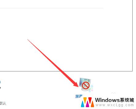 win10屏幕不休眠怎么设置 Win10如何设置屏幕常亮