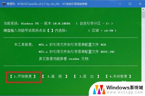 u盘装完win10拔掉u盘无法启动系统 插入U盘才能进入系统